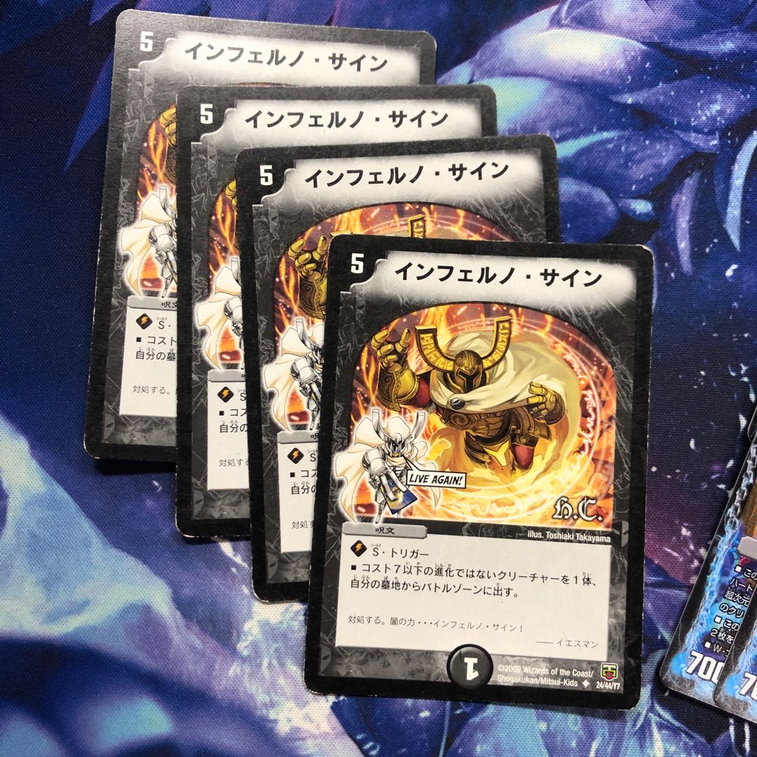 セットb230 永遠リュウ4枚b198 インフェルノサイン　4枚 名もなき