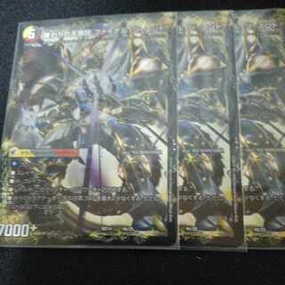 Beginning of the Dragon Armor Beginning Start｜End of the Heavenly Demon Dragon Final the End 4a/25｜4b/25