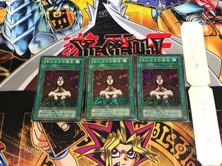 チャクラの復活 10 初期ver スーパー 3枚セット てら