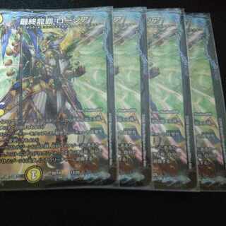 Final Dragon's Heights Rosier 12/25