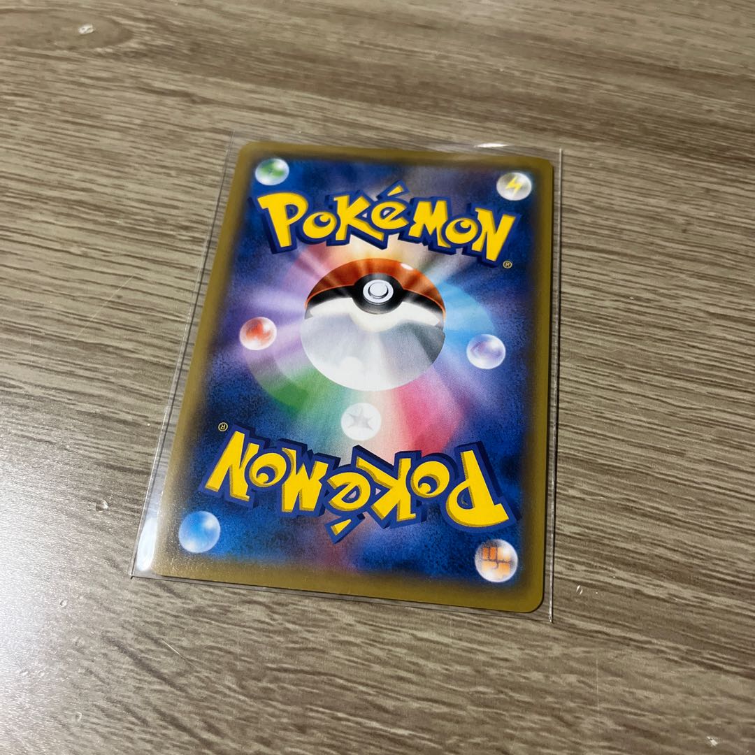 Basic FightingEnergy SR 207/173