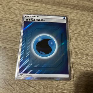 基本水エネルギー