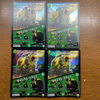 【バラ売り可】ナ・チュラルゴ・デンジャー｜ナチュラル・トラップ SR S9/S10