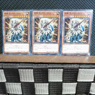 【ぽぽたん】遊戯王  #1608  神獣王バルバロス  ノーマル  3枚