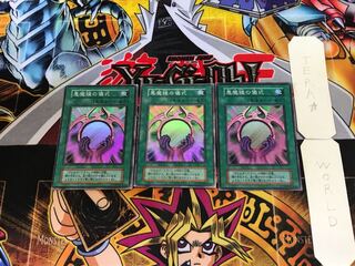 Beastly Mirror Ritual 6 early ver Super set of 3 Tera