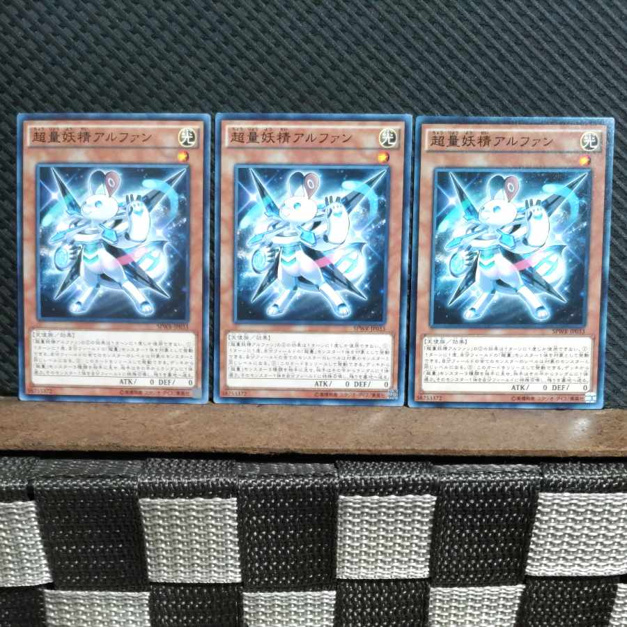 Popotan] Yu-Gi-Oh #1609 Super Quantal Fairy Alphan 3 normal