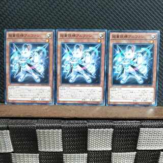 【ぽぽたん】遊戯王  #1609  超量妖精アルファン 3枚 ノーマル