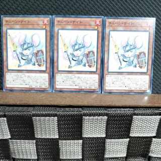 Popotan] Yu-Gi-Oh! #1610 Squeaknight Normal 3 copies