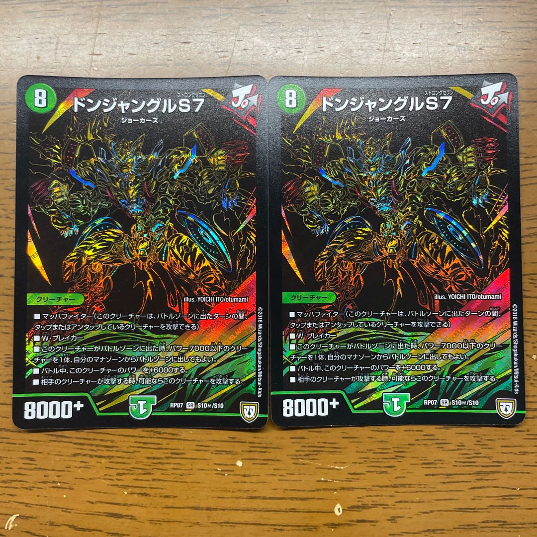 Don Jungle S7 SE S10(Secret)/S10