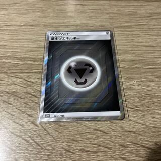 基本鋼エネルギー SR 209/173