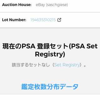 that (something mentioned before which is distant psychologically or in terms of time) 24.5cm