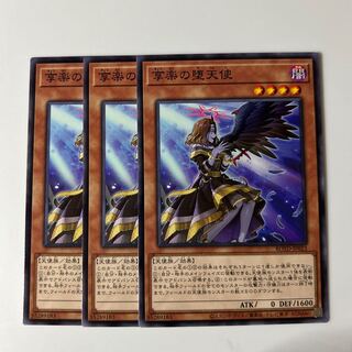 10262 Capricious Darklord $6350