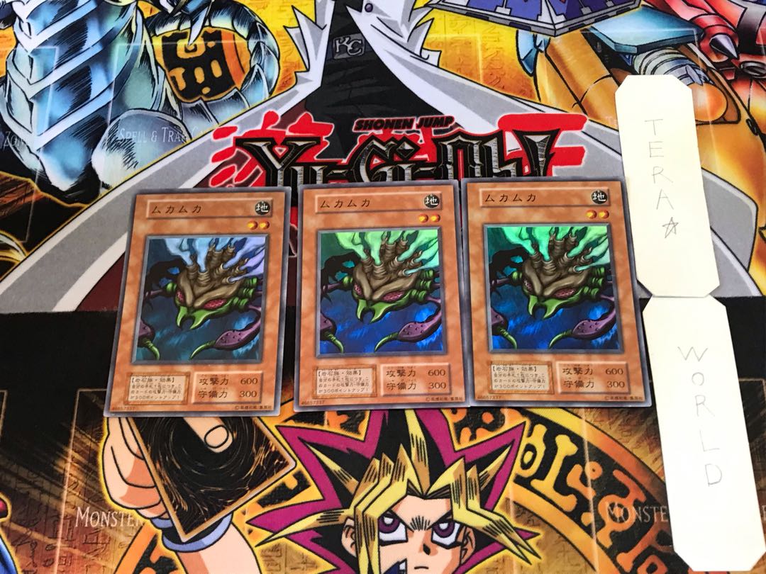 ムカムカ 1 初期ver スーパー 3枚セット てら