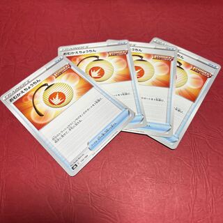 Omukae Chochin 132/184