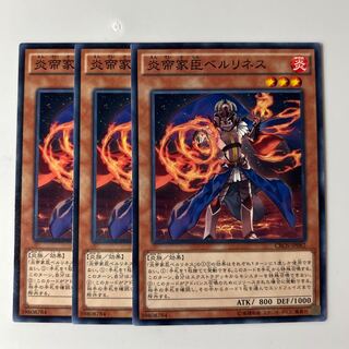 10264 Berlineth the Firestorm Vassal Normal JP082