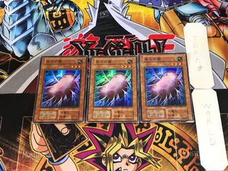 進化の繭 2 初期ver スーパー 3枚セット てら