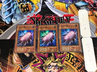 進化の繭 3 初期ver スーパー 3枚セット てら