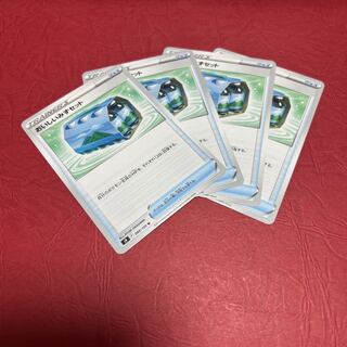 Fresh Water Set U 088/100