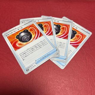 Jade Heavy Ball U 062/067