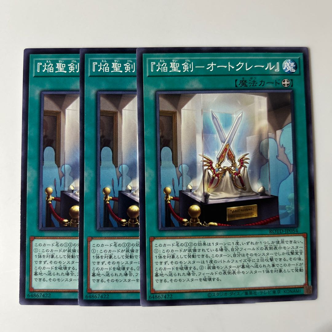 Flame Holy Sword - Eau Claire" $6357