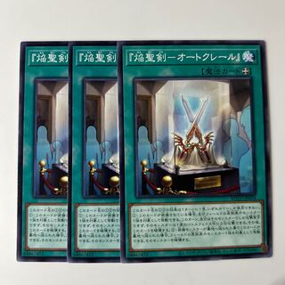 Flame Holy Sword - Eau Claire" $6357