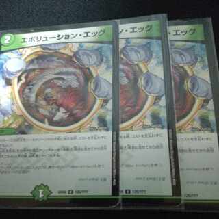 Evolution Egg U 125/?