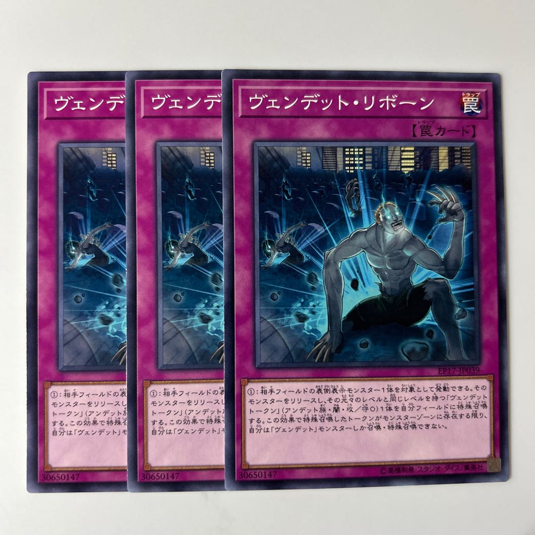 10269 Vendread Reorigin $6360