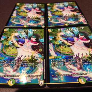 フェニックス・ライフ 4枚セット