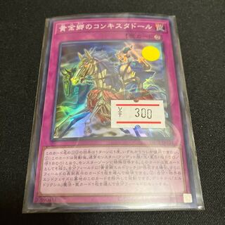 Conquistador of the Golden Land Super Rare JP034 1 copy Special Price