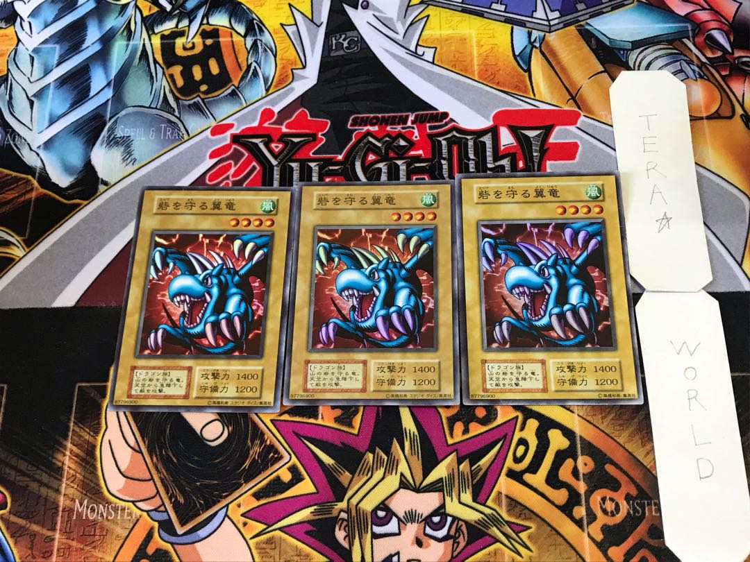 Winged Dragon, Guardian of the Fortress #1 3 early ver super set of 3 Tera.