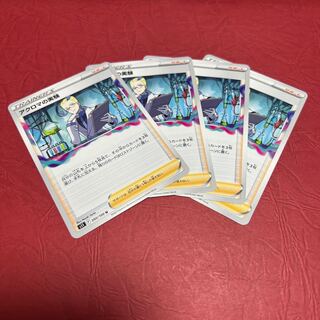 Colress experiment U 095/100