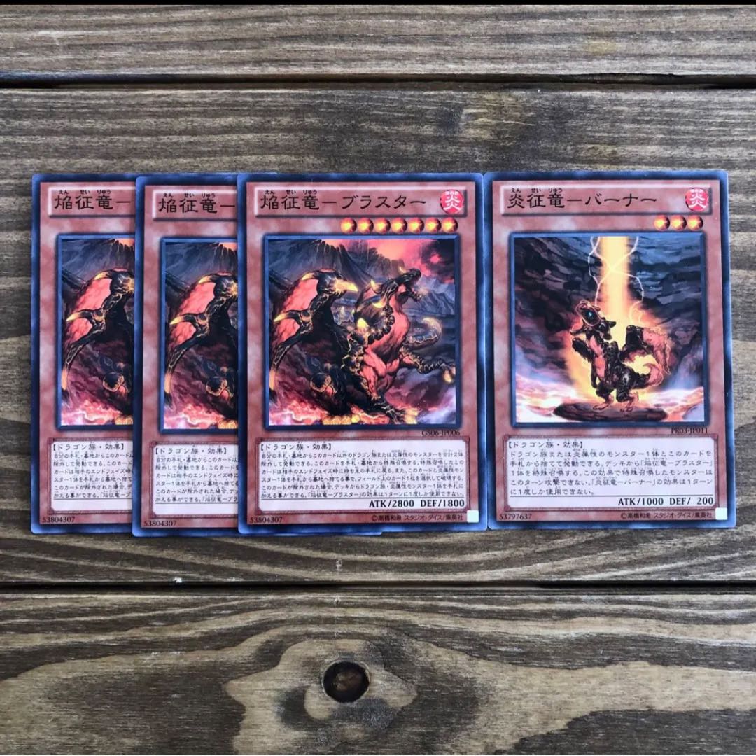 Yu-Gi-Oh! Flame Conquering Dragon Blaster x 3 Fire Conquering Dragon Burner