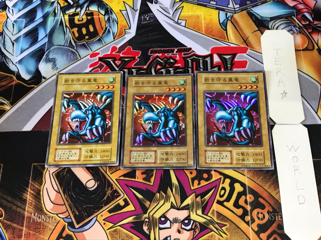 Winged Dragon, Guardian of the Fortress #1 9 early ver super set of 3 Tera.