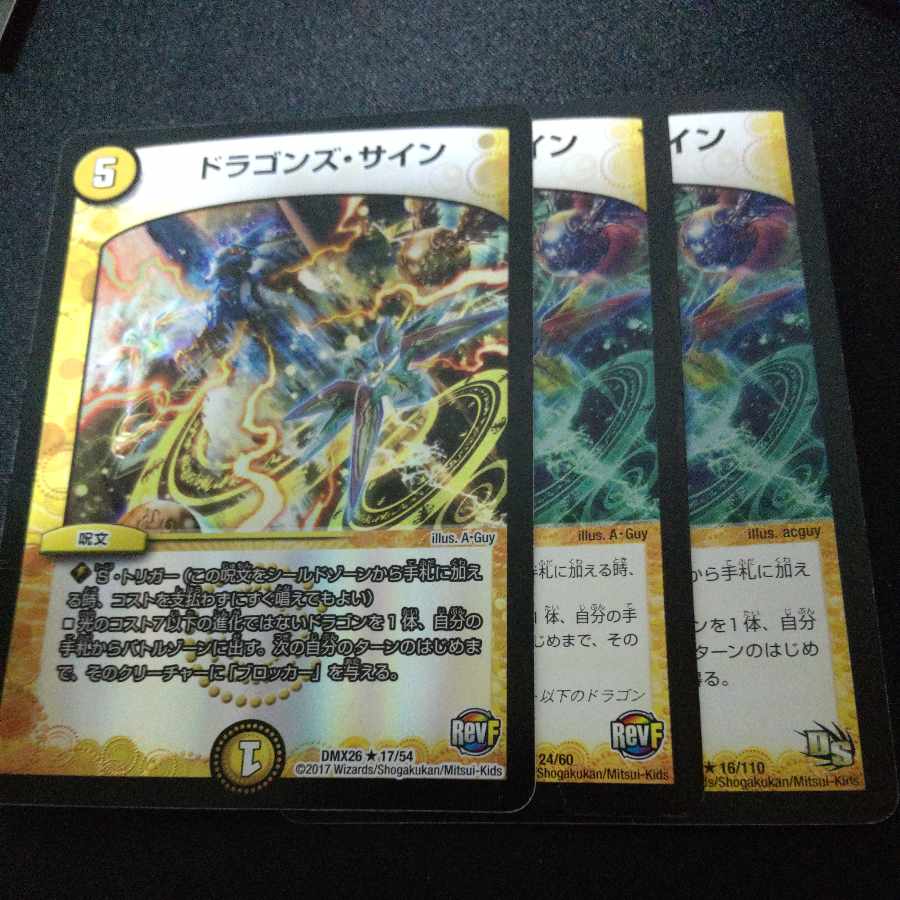 Dragons sign R-foil 17/54