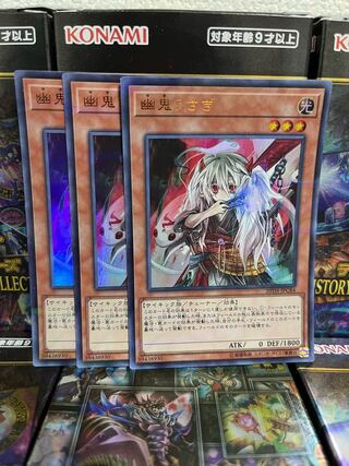 Yu-Gi-Oh Studio 2435 Ghost Ogre & Snow Rabbit Parallel Ultra Rare JPC84