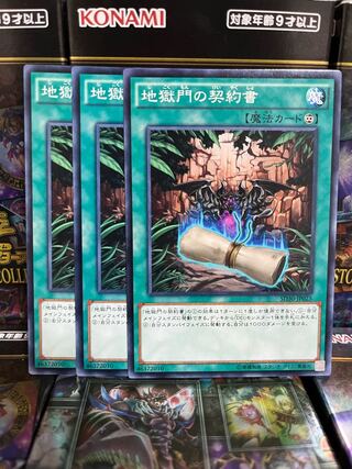 Yu-Gi-Oh Studio 2436 Dark Contract with the Gate 3 normal