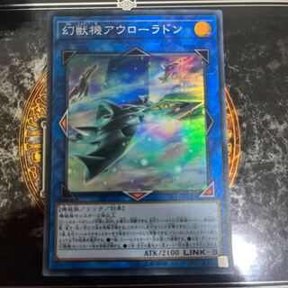 Mecha Phantom Beast Auroradon