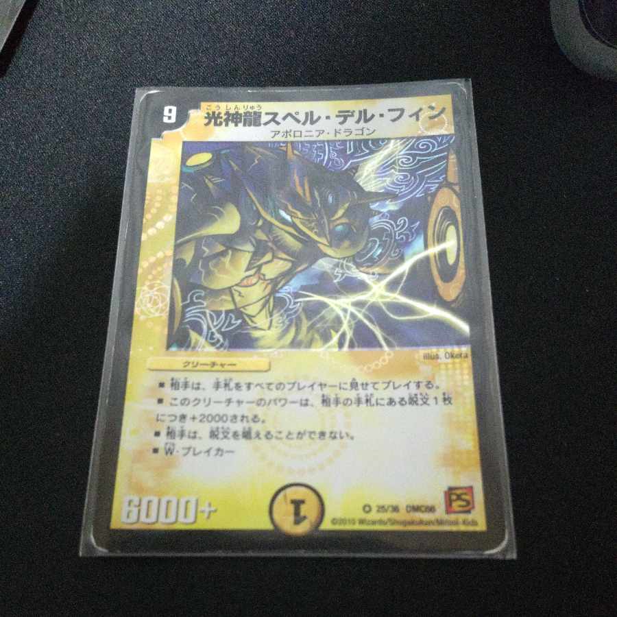 Light God Dragon Spell del Fin Spell Cyclica