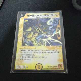 Light God Dragon Spell del Fin Spell Cyclica