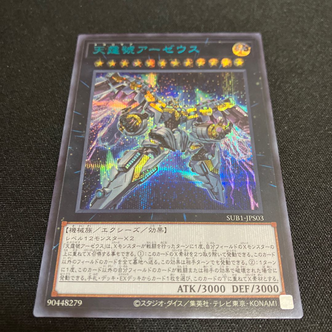 Divine Arsenal AA-ZEUS - Sky Thunder Secret Rare JPS03 1 copy Special Price