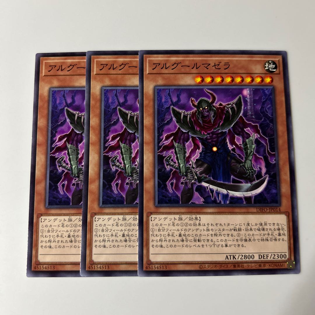 Al Gourma Zera the Mant $6361