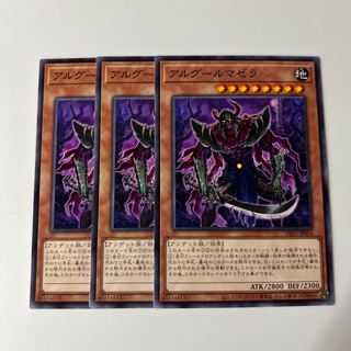 Al Gourma Zera the Mant $6361