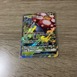 VileplumeGX RR 003/049