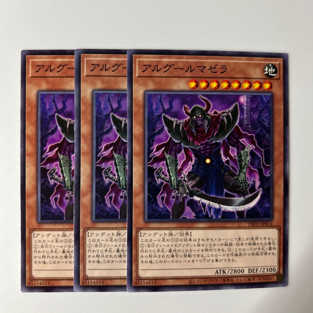 Al Gourma Zera the Mant $6363