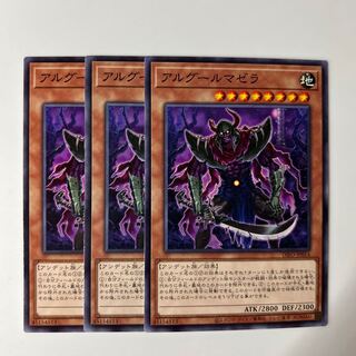 Al Gourma Zera the Mant $6363