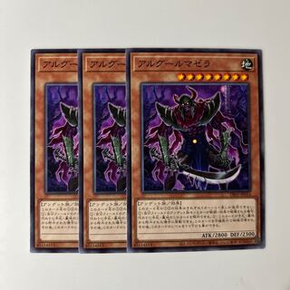 10270 アルグールマゼラ ノーマル JP014