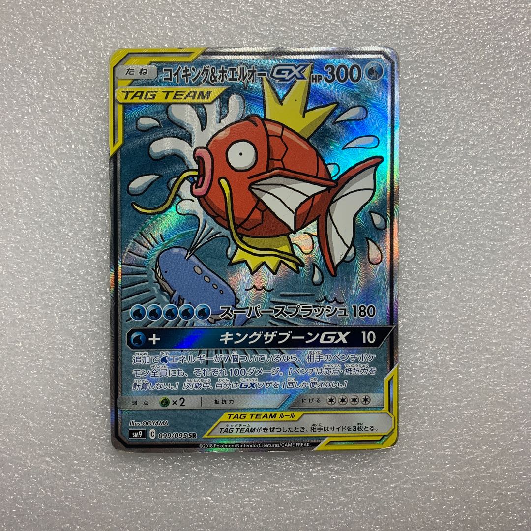 Pokémon Card Magikarp&Wailord