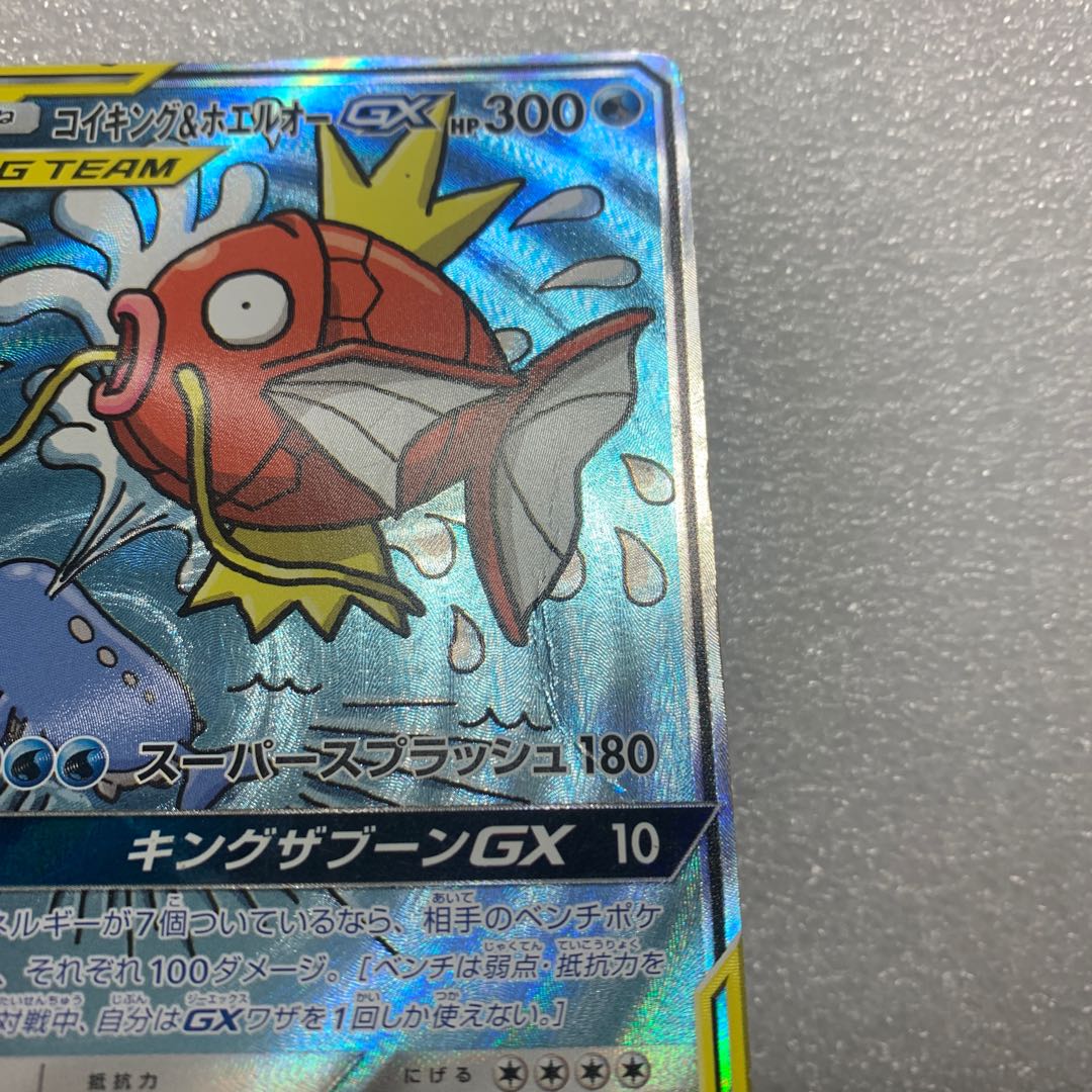 Pokémon Card Magikarp&Wailord