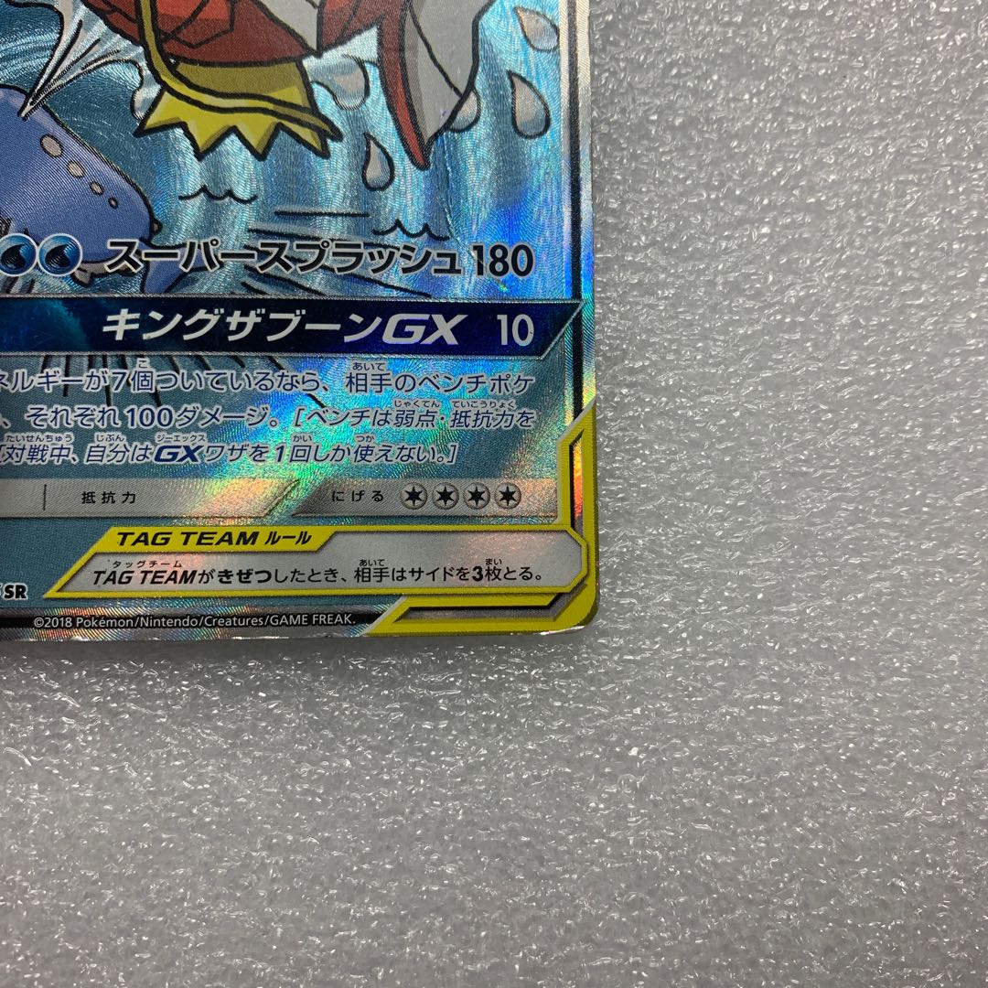 Pokémon Card Magikarp&Wailord