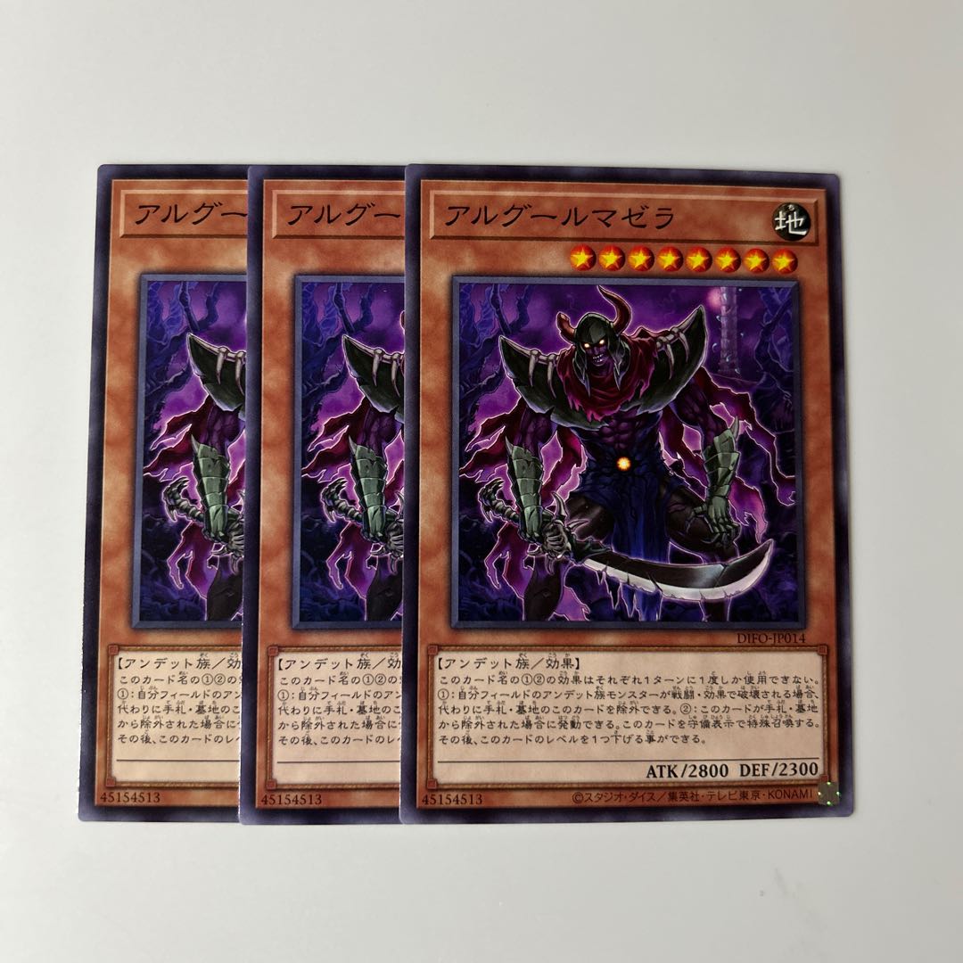 10271 Al Gourma Zera the Mant $6365